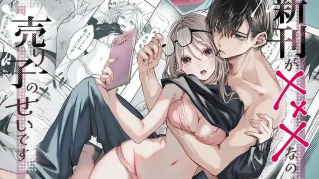 新刊が×××なのは売り子のせいです